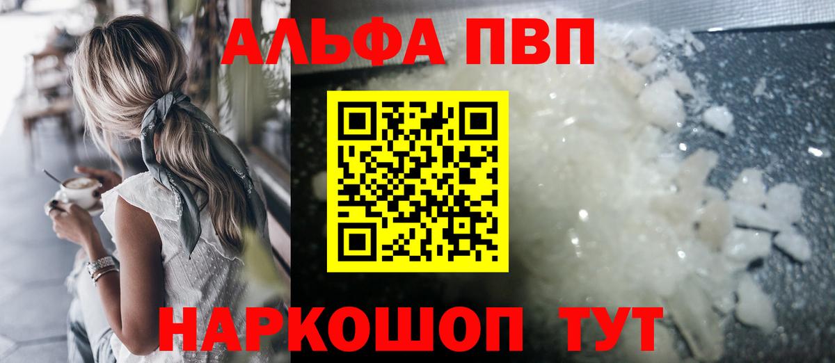 магазин продажи   А ПВП Crystall  Вход с VPN  Муравленко  А ПВП Crystall 