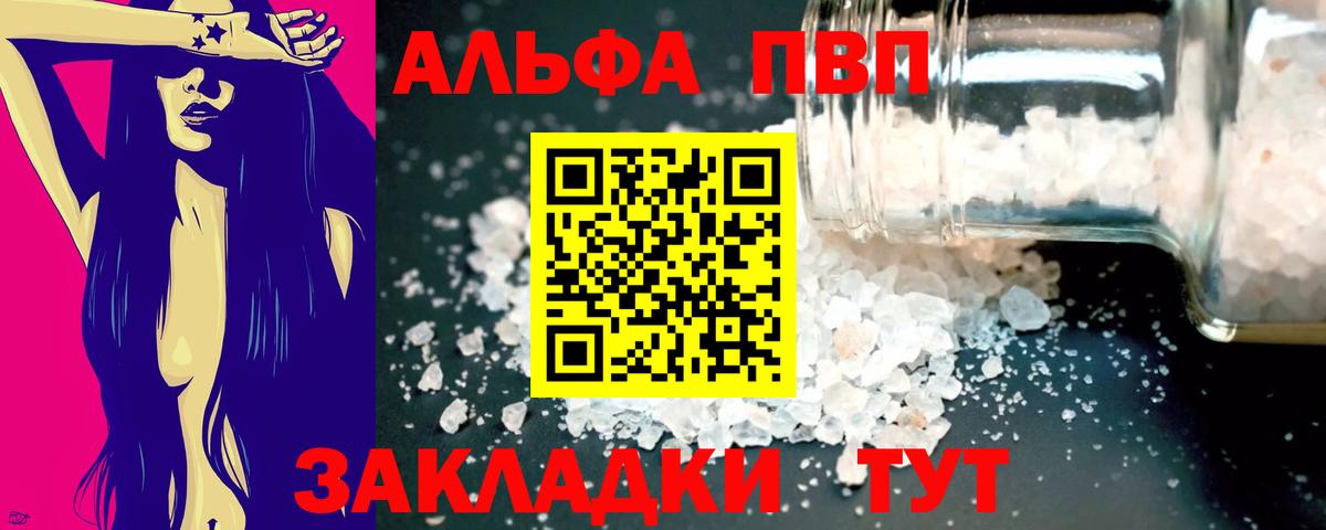 Alpha PVP кристаллы Муравленко