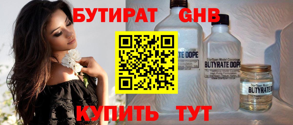 Муравленко  Бутират оксана  Бутират  Вход с VPN 