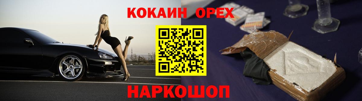 Муравленко  КОКАИН 98%  Вход с VPN  Cocaine 97% 