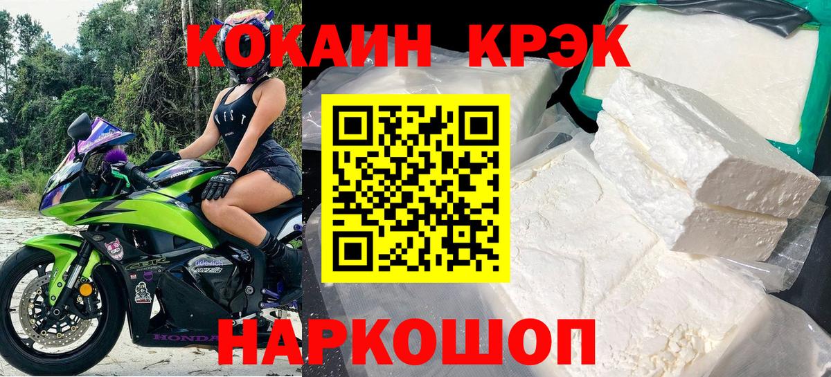 Кокаин FishScale Муравленко