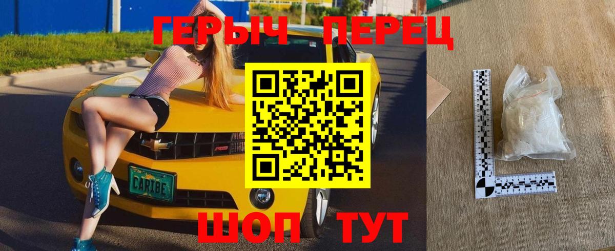 Героин Афган Муравленко