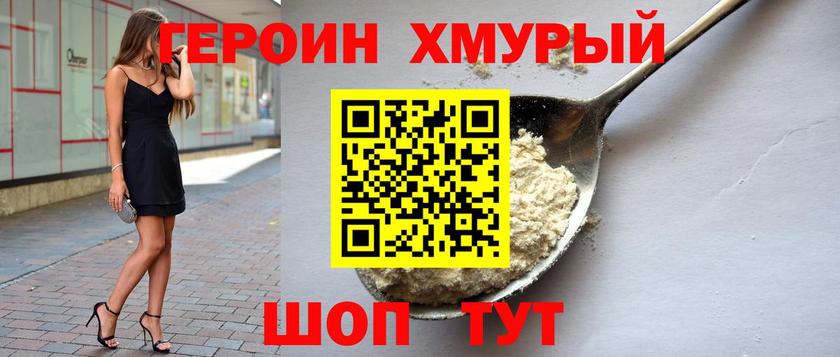 Муравленко  ГЕРОИН афганец  Вход с VPN 