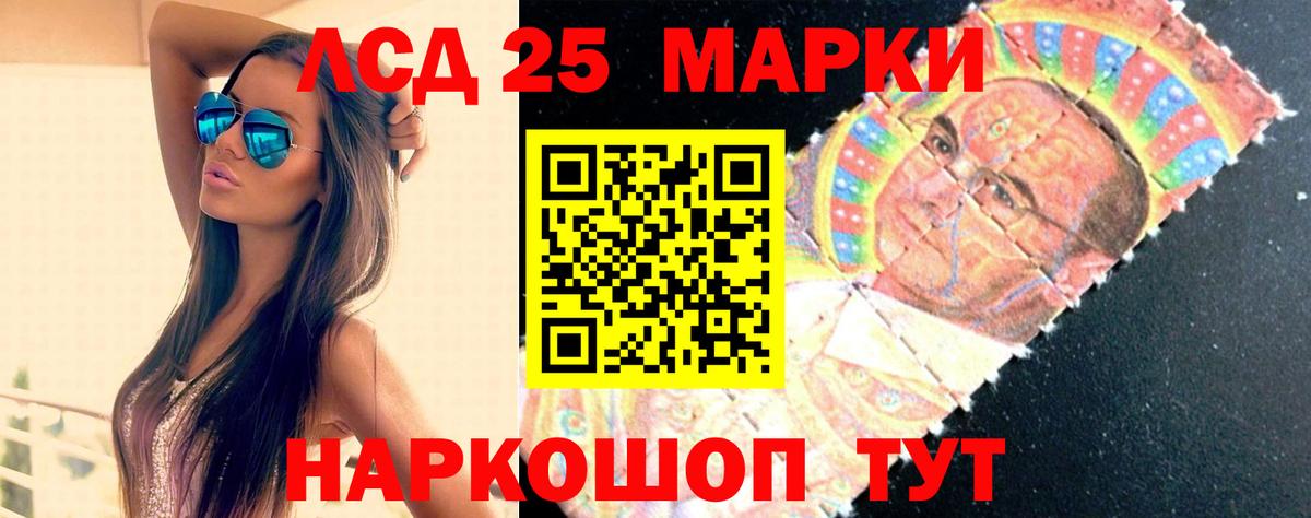 Лсд 25 экстази кислота Муравленко