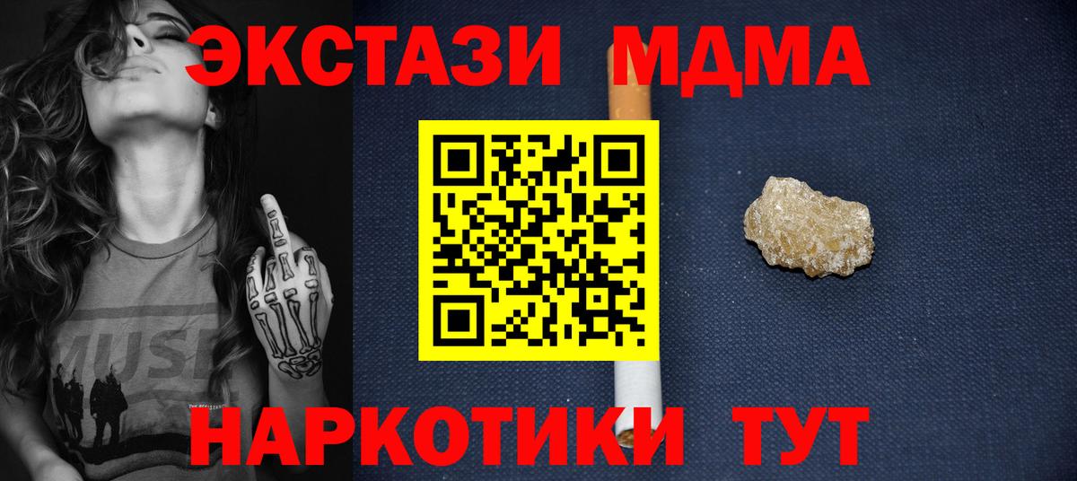 MDMA Molly  МДМА VHQ  Вход с VPN  Муравленко 
