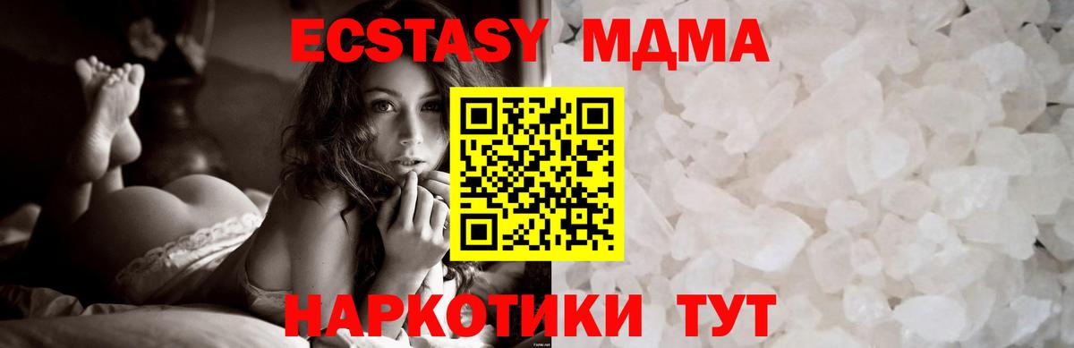 МДМА VHQ Муравленко
