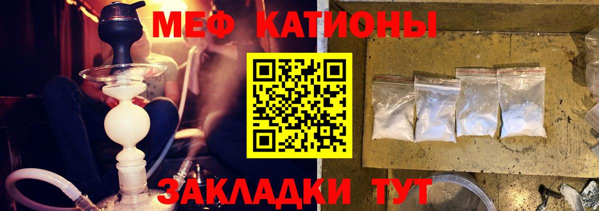 Меф кристаллы  Мефедрон  МЕФ  Муравленко  Вход с VPN  Меф мяу мяу 