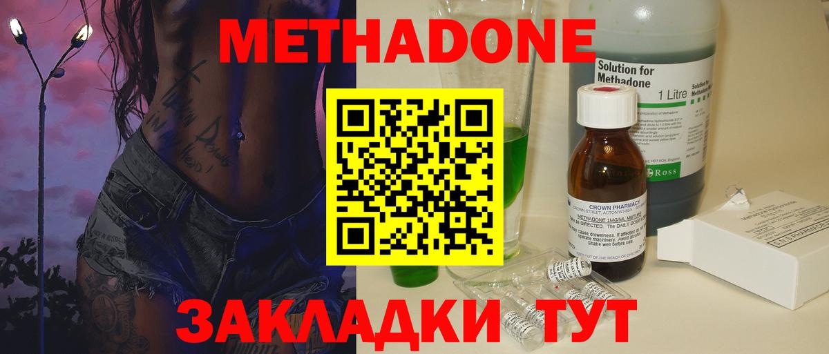 Метадон белоснежный Муравленко