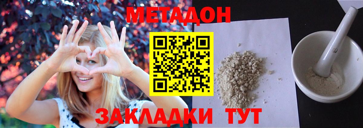 Метадон кристалл  Вход с VPN  Муравленко  МЕТАДОН VHQ 