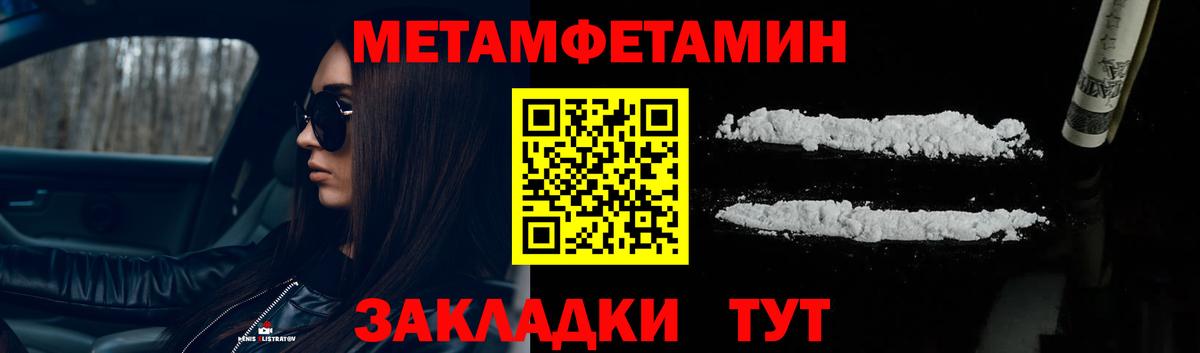 Метамфетамин винт  Вход с VPN  Метамфетамин винт  Первитин  Муравленко 
