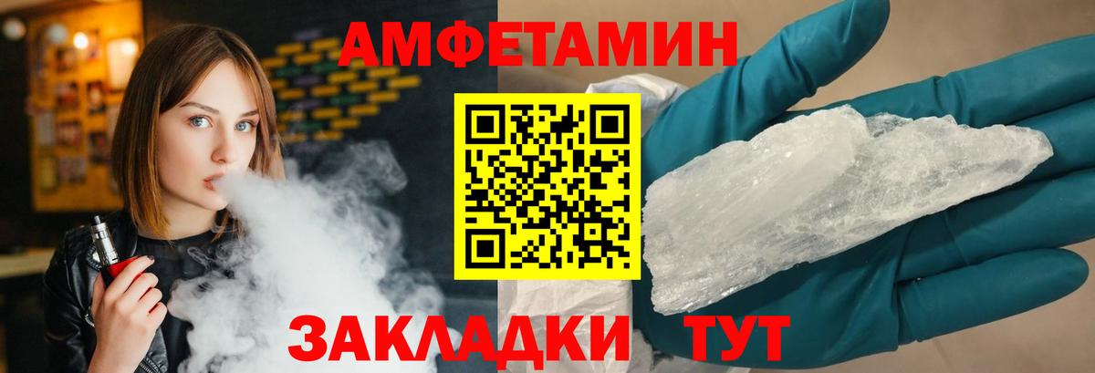 МЕТАМФЕТАМИН мет Муравленко